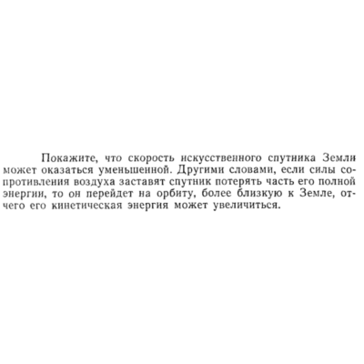 Задача id15208