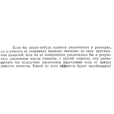 Задача id15211
