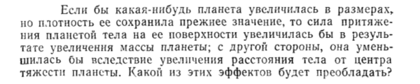 Задача id15211
