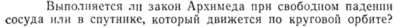 Задача id15212