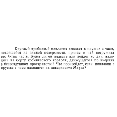 Задача id15213
