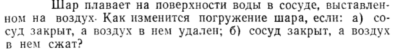 Задача id15214