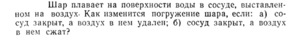 Задача id15214