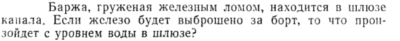 Задача id15217