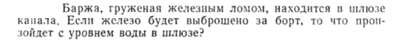Задача id15217