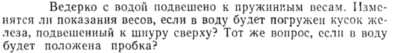 Задача id15218