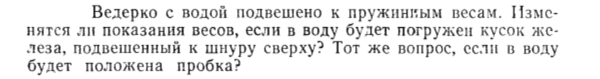 Задача id15218