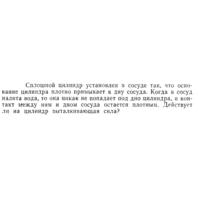 Задача id15219