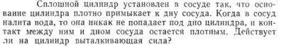 Задача id15219