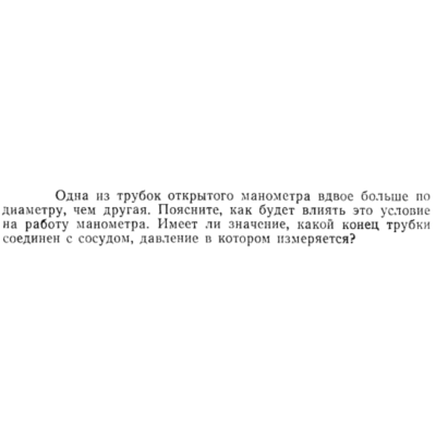 Задача id15220