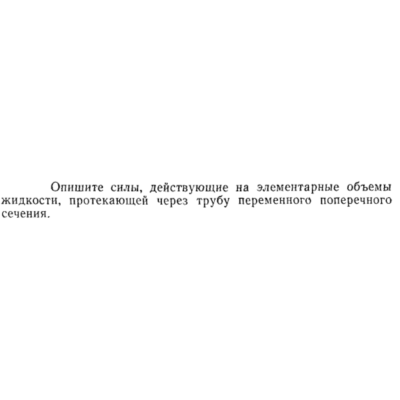 Задача id15222