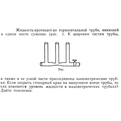 Задача id15224
