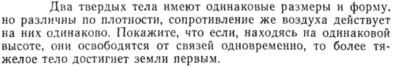 Задача id15229