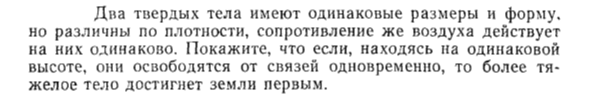 Задача id15229