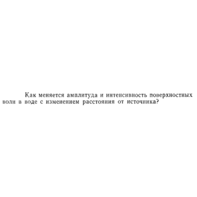 Задача id15235