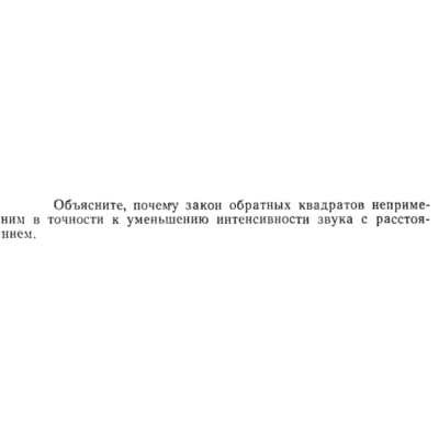 Задача id15236