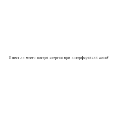 Задача id15238
