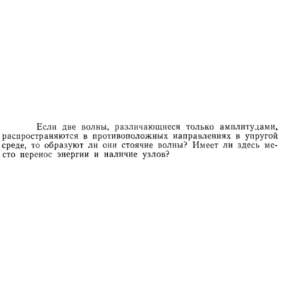 Задача id15239