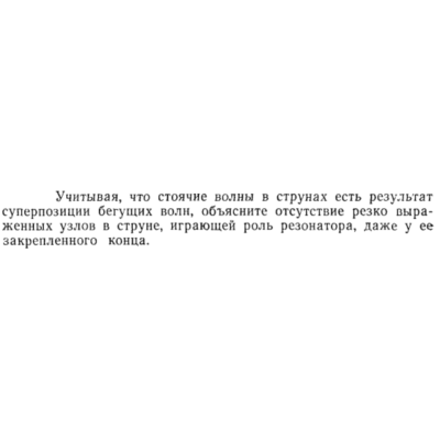 Задача id15240
