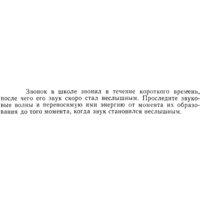 Задача id15242