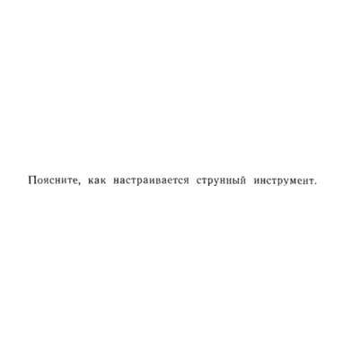 Задача id15244
