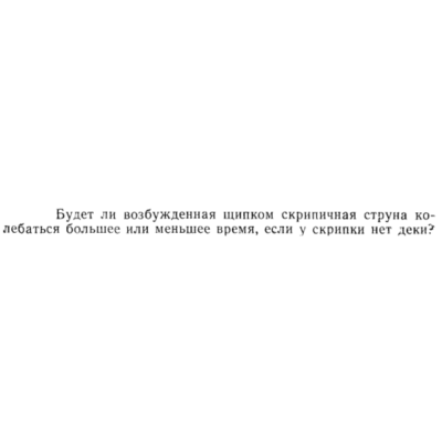 Задача id15245