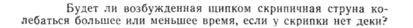 Задача id15245