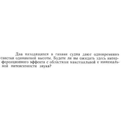 Задача id15246