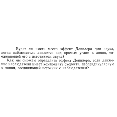 Задача id15247
