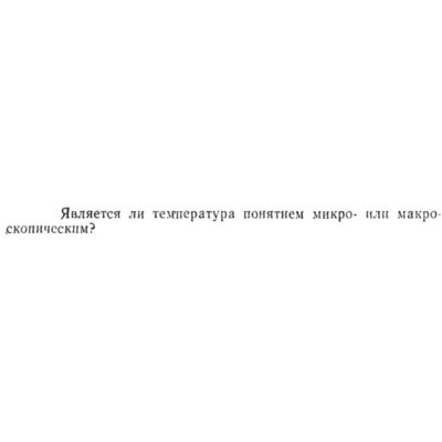 Задача id15250