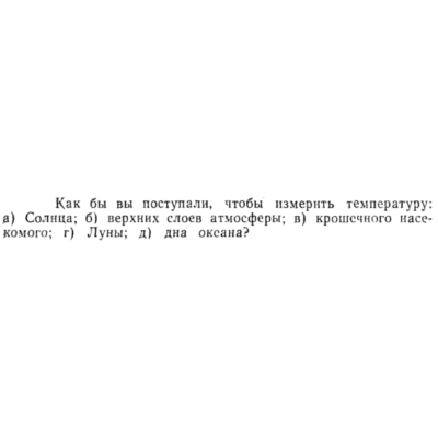 Задача id15252