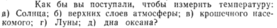 Задача id15252