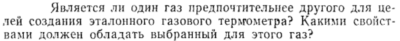 Задача id15253