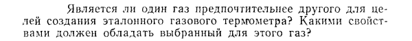 Задача id15253
