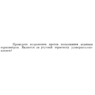 Задача id15254