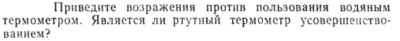 Задача id15254