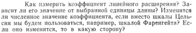 Задача id15256