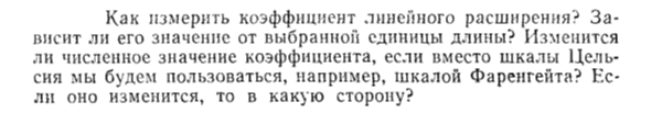 Задача id15256