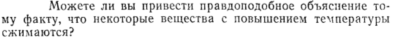 Задача id15257