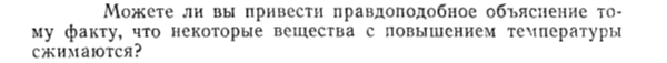 Задача id15257