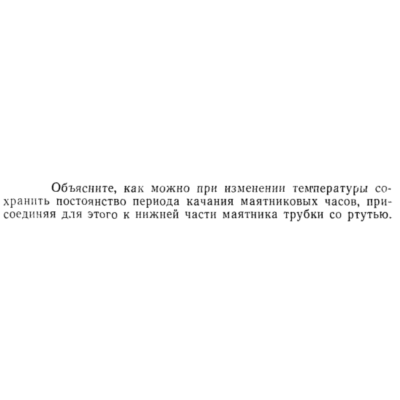 Задача id15258