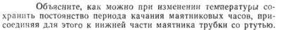Задача id15258
