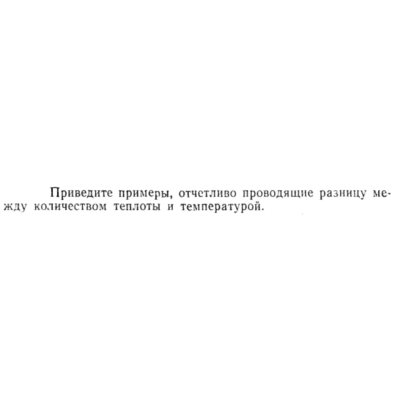 Задача id15259