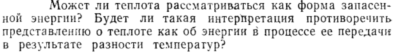 Задача id15260