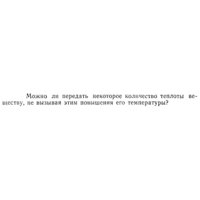 Задача id15261