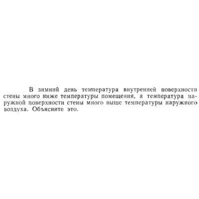 Задача id15262