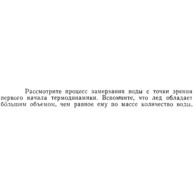 Задача id15264