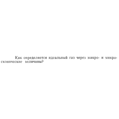 Задача id15265