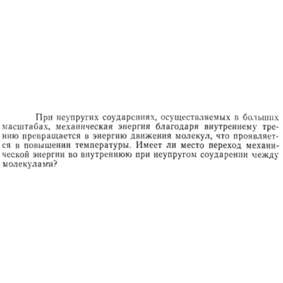 Задача id15267