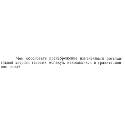 Задача id15268